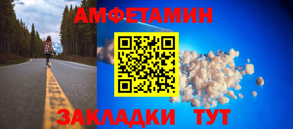 Амфетамин 97% Сердобск