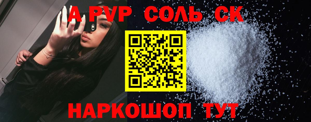 APVP Соль  APVP мука  Вход с VPN  продажа наркотиков  Сердобск 