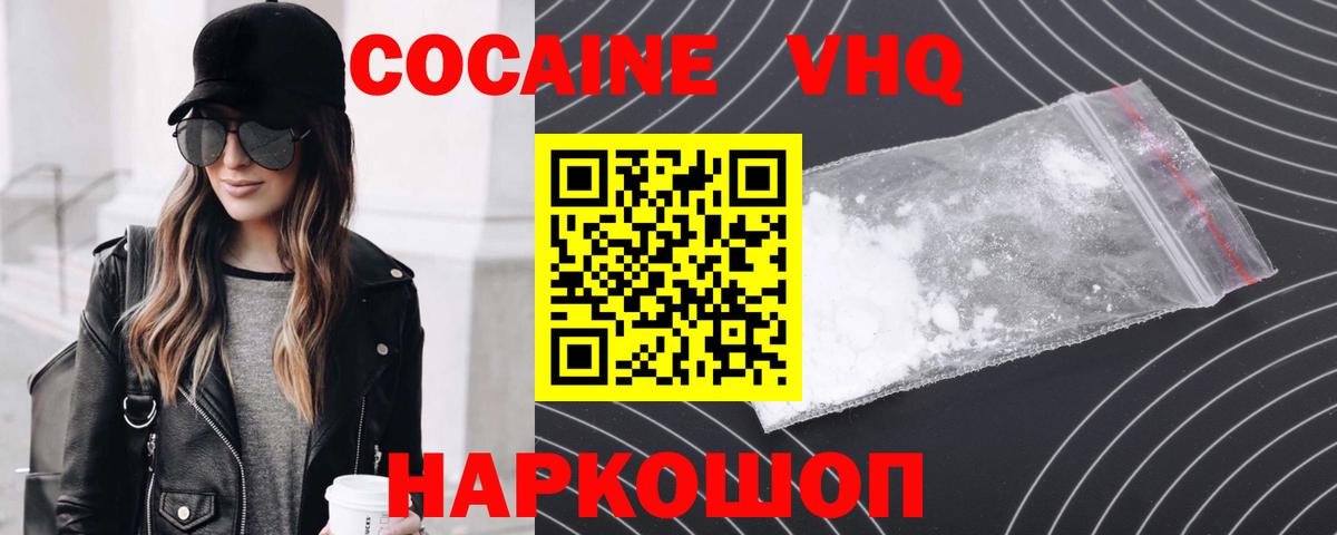 COCAIN Эквадор Сердобск
