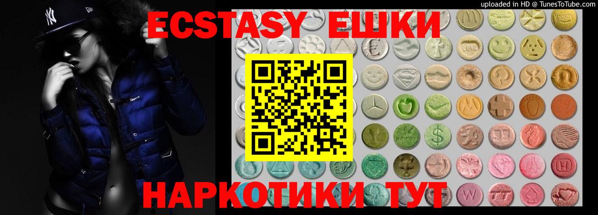 Экстази  ЭКСТАЗИ Philipp Plein  Вход с VPN  Экстази mix  Сердобск 