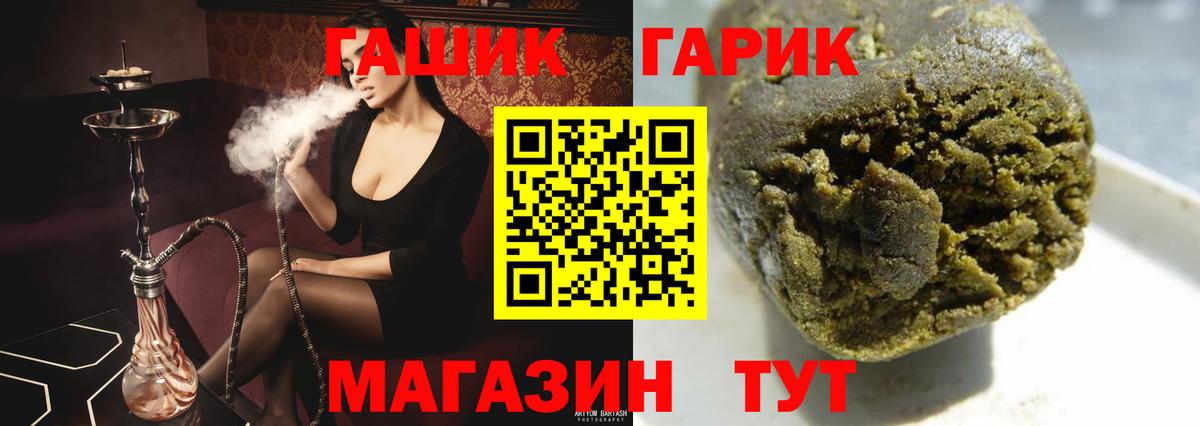 ГАШ  Вход с VPN  Сердобск  ГАШ VHQ 