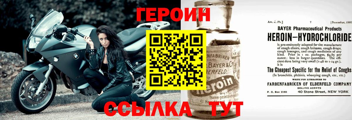 Героин гречка Сердобск