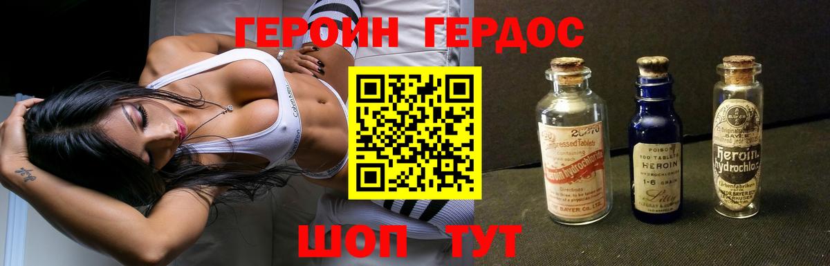 ГЕРОИН афганец  Вход с VPN  Сердобск 