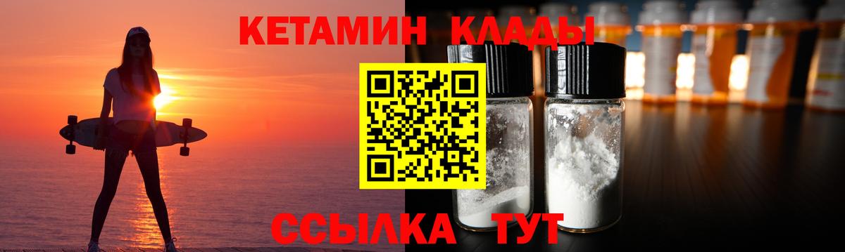 Кетамин ketamine Сердобск