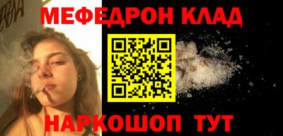 мяу мяу кристалл Первоуральск