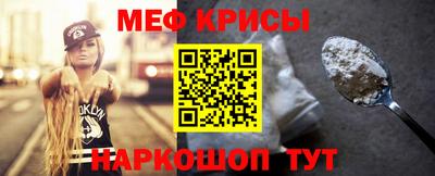 мяу мяу кристалл Первоуральск
