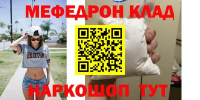 мяу мяу кристалл Первоуральск