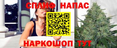 спайс Партизанск