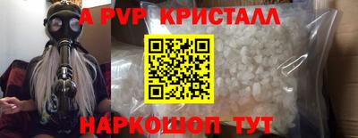 спайс Партизанск