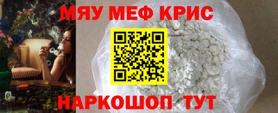 спайс Партизанск