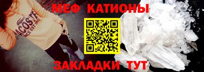 мяу мяу кристалл Первоуральск