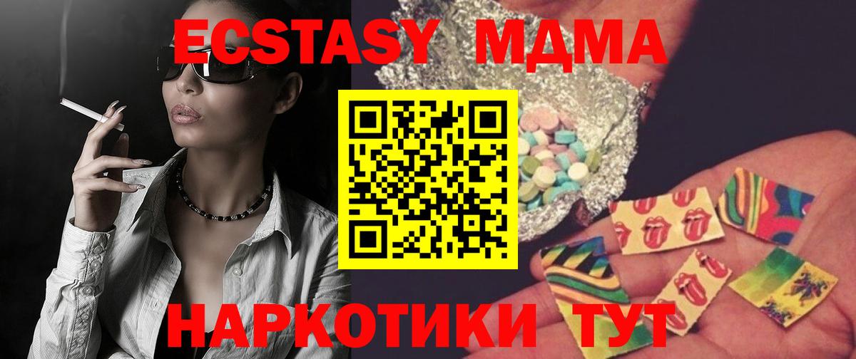 MDMA crystal  MDMA VHQ  Сердобск  МДМА  Вход с VPN 