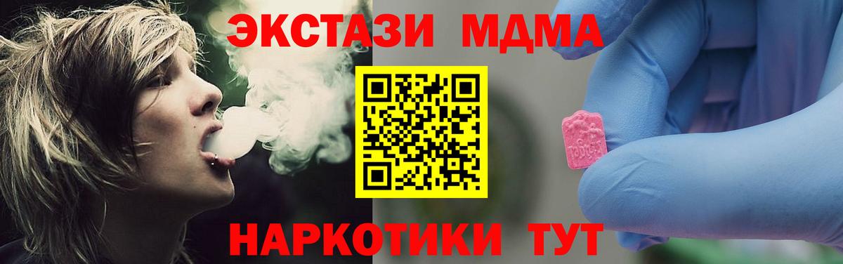 МДМА Molly Сердобск