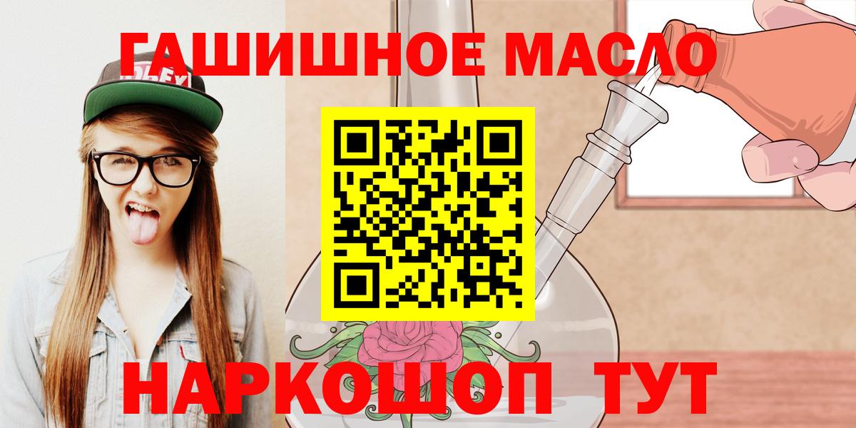 ТГК гашишное масло Сердобск